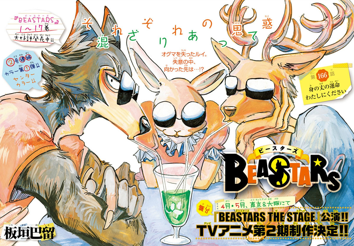 (https://www.reddit.com/r/Beastars/comments/fa9iiu/beastars_chapter_166_color_spread/)